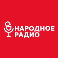 Народное Радио